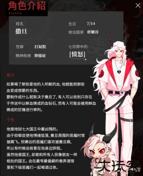 地狱有什么不好中文版