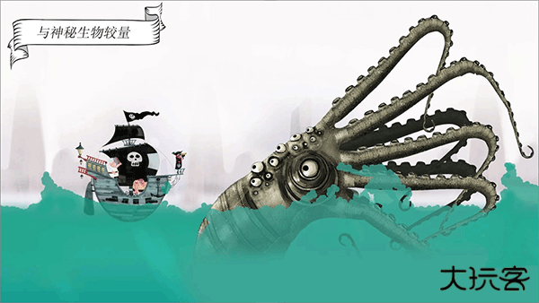 罗斯船长下载 v1.3