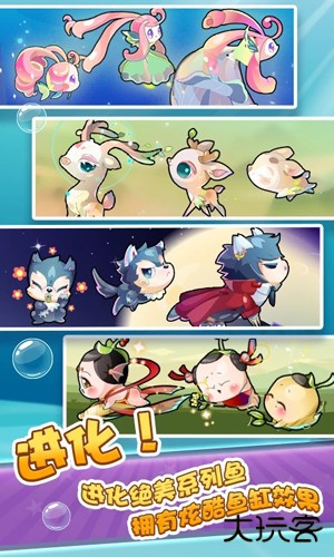 开心水族箱百度版下载 v12.6.407