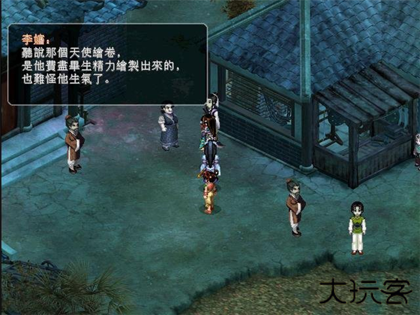 仙剑奇侠传2手游