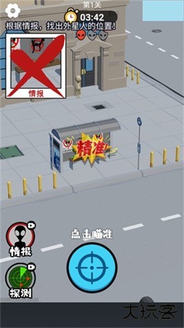 狙击外星人(无广告)