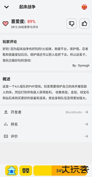 方块堡垒内置功能菜单