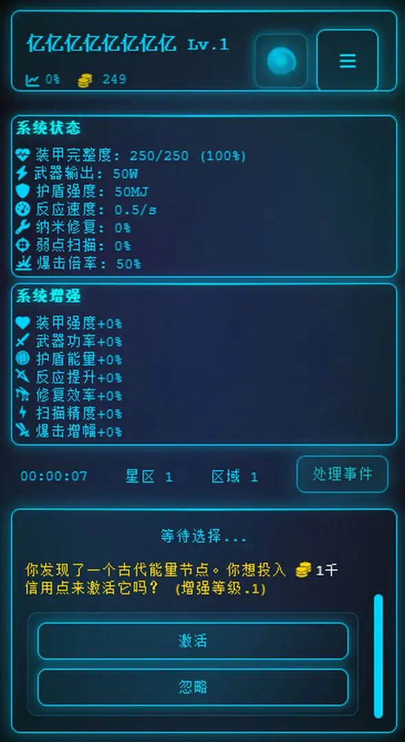 深空探索者下载 v1.2