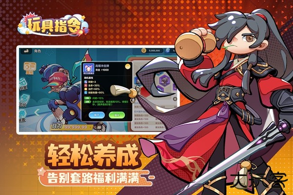 玩具指令下载 v1.0.1