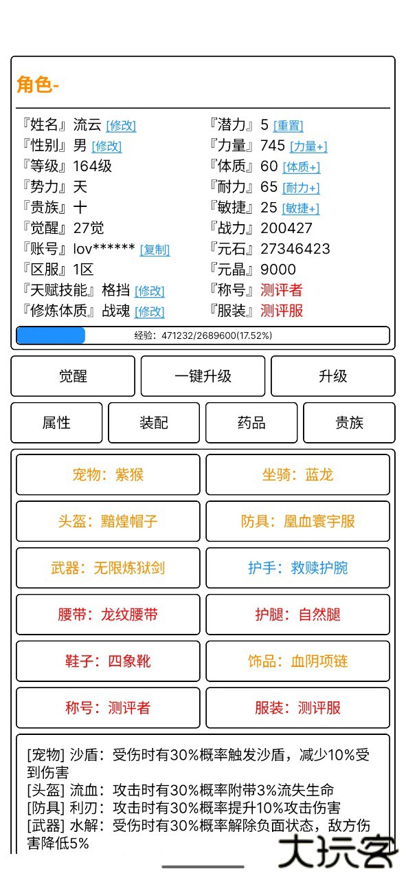 极尽升华传下载 v4.2