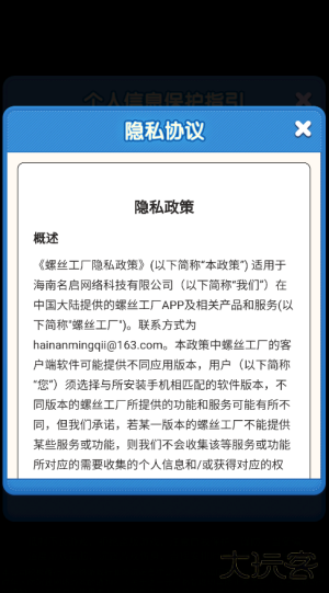 螺丝工厂红包版下载 v1.0.0.1