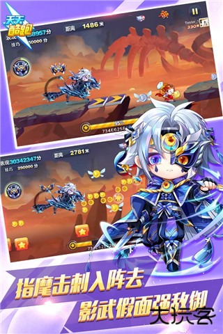 天天酷跑最新版下载 v1.0.131.0