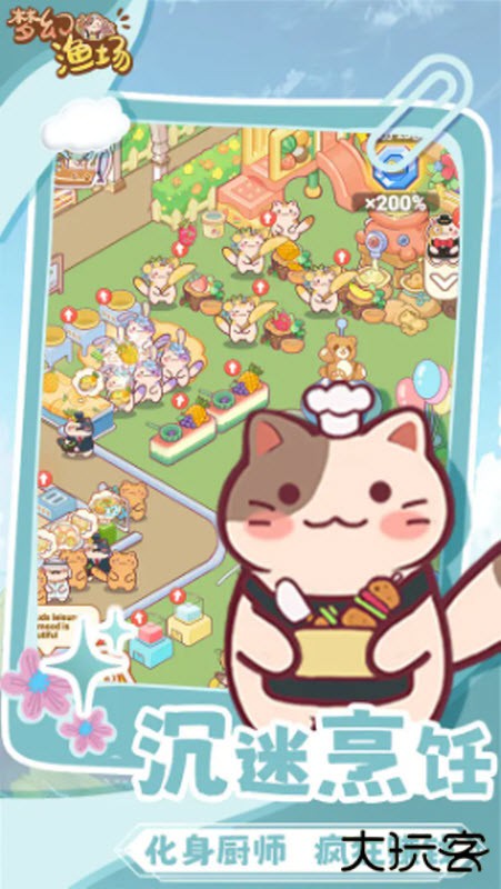 梦幻渔场下载 v1.0