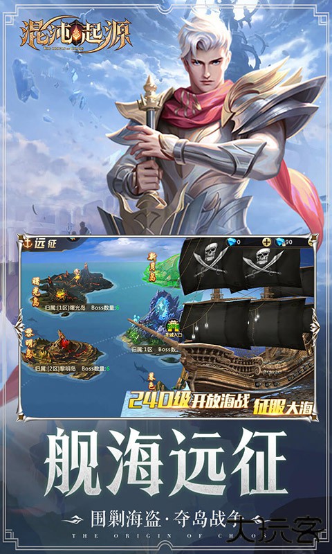 混沌起源(送限量版神兵)