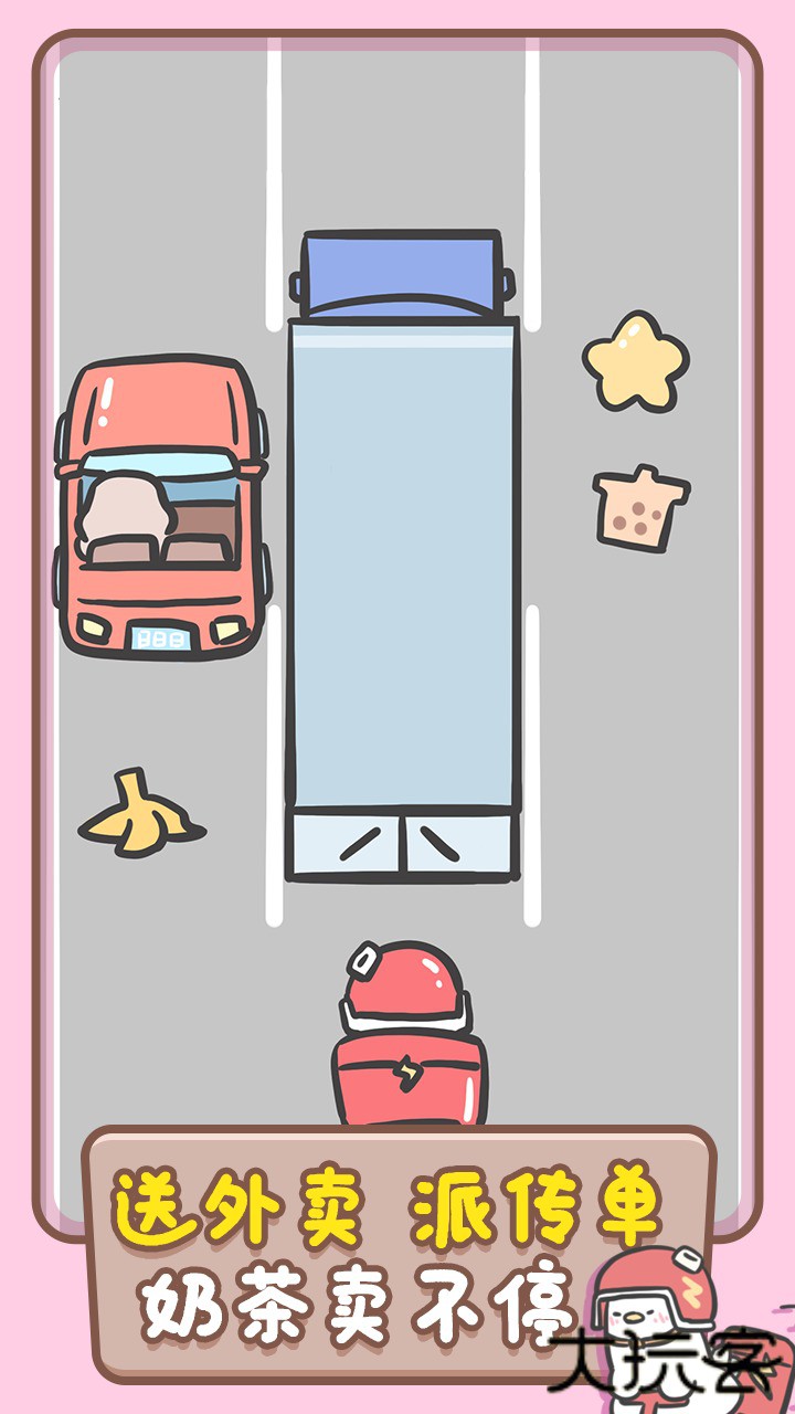 胖鸭奶茶店下载 v1.00.42
