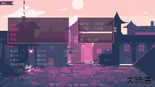 圣斯佩尔魔法学院恋爱指南