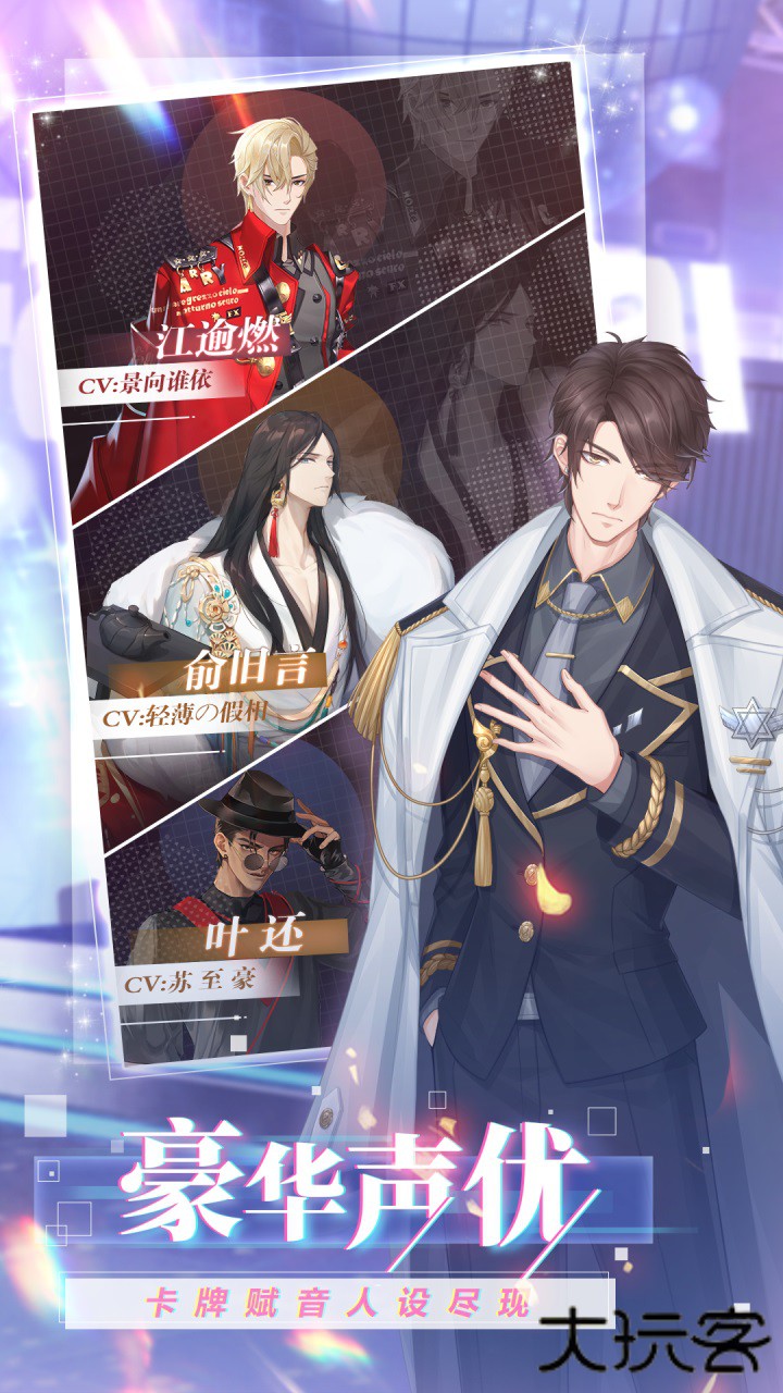 偶像请就位下载 v5.2.8