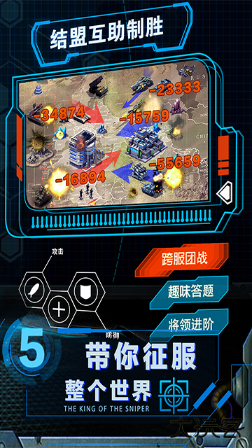 战争时刻3k下载 v1.9.4