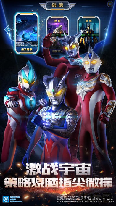 奥特曼英雄归来下载 v1.31.10