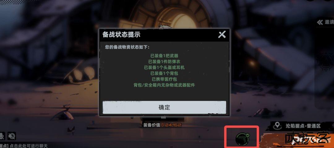 代号撤离国际服