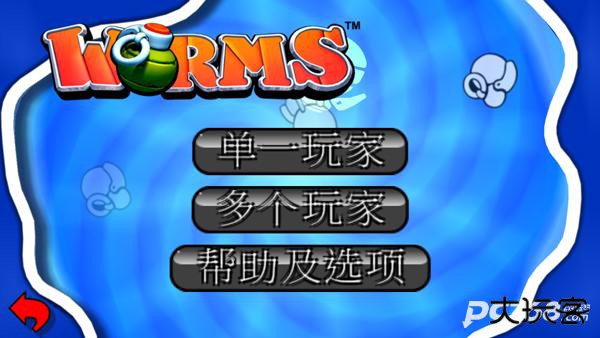 百战天虫汉化版2025