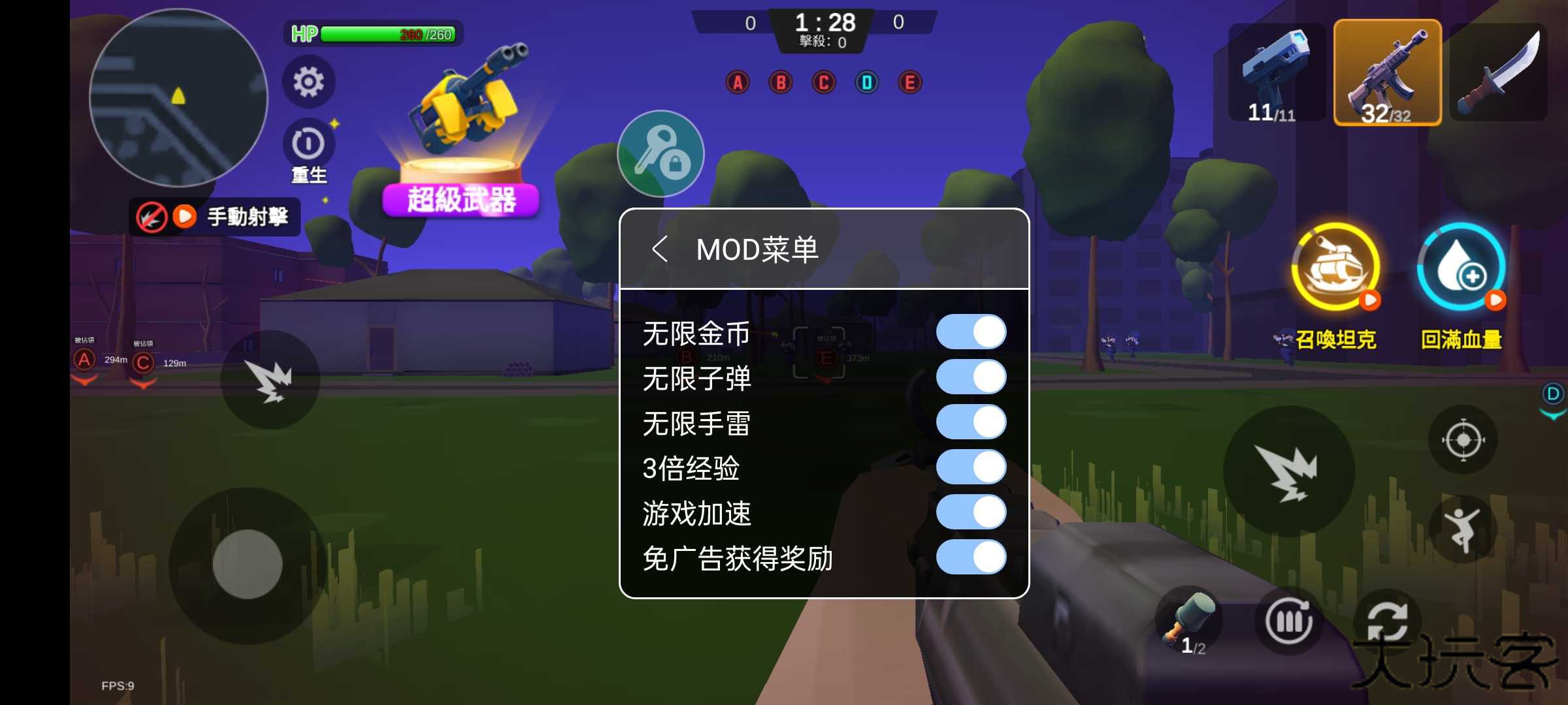 火焰战争战之王辅助菜单下载 v1.0