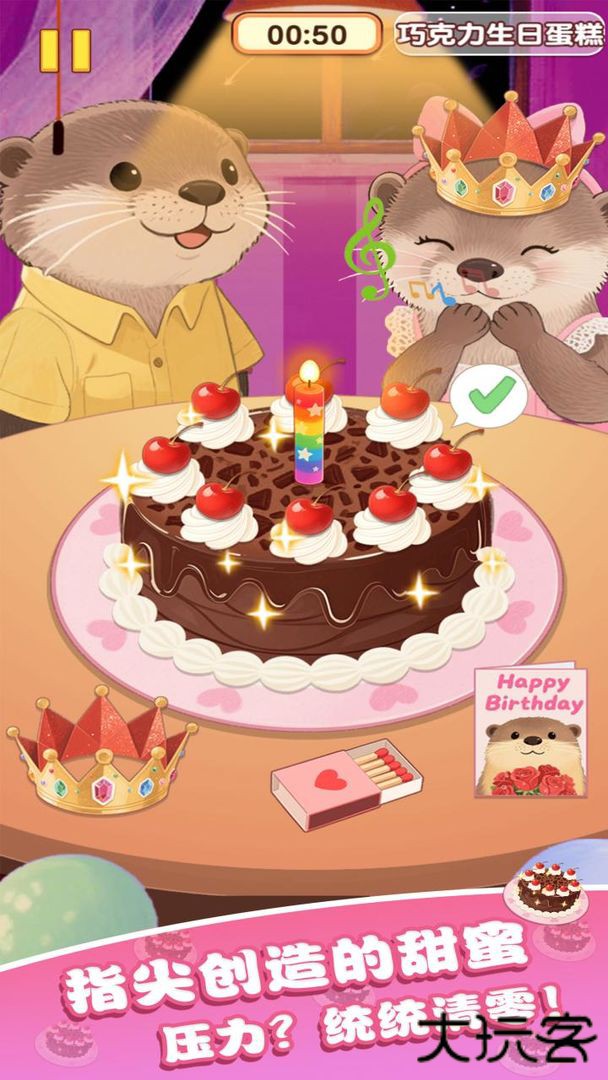 幸福小厨师下载 v1.0.0.0