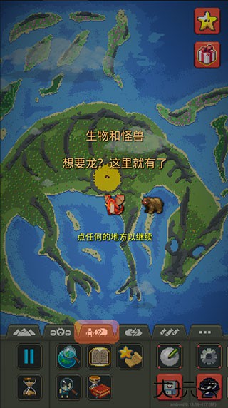 WorldBox官方正版