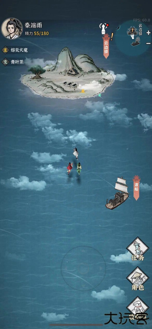 碧海苍云录手游