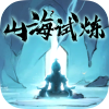 山海试炼手游下载 v1.0.0.38