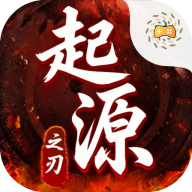 超变神域之起源之刃下载 v1.0.2