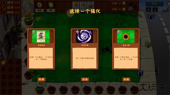 PVZ金铲铲版下载 v1.1.9