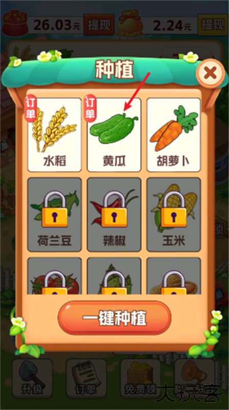 村长我好忙下载 v1.0.1