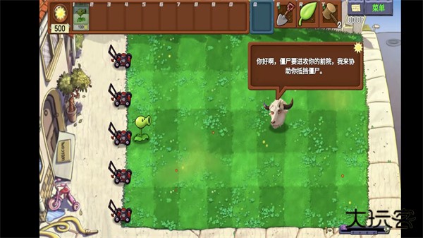 植物大战僵尸指导版0.17下载 v0.17