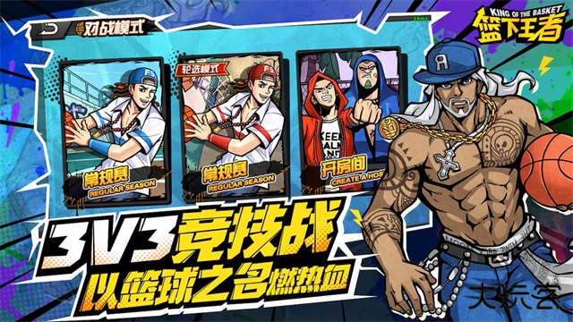篮下王者手游下载 v1.4.0