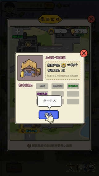 怎么升级基础建筑配图1