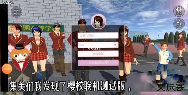 樱花校园模拟器2025