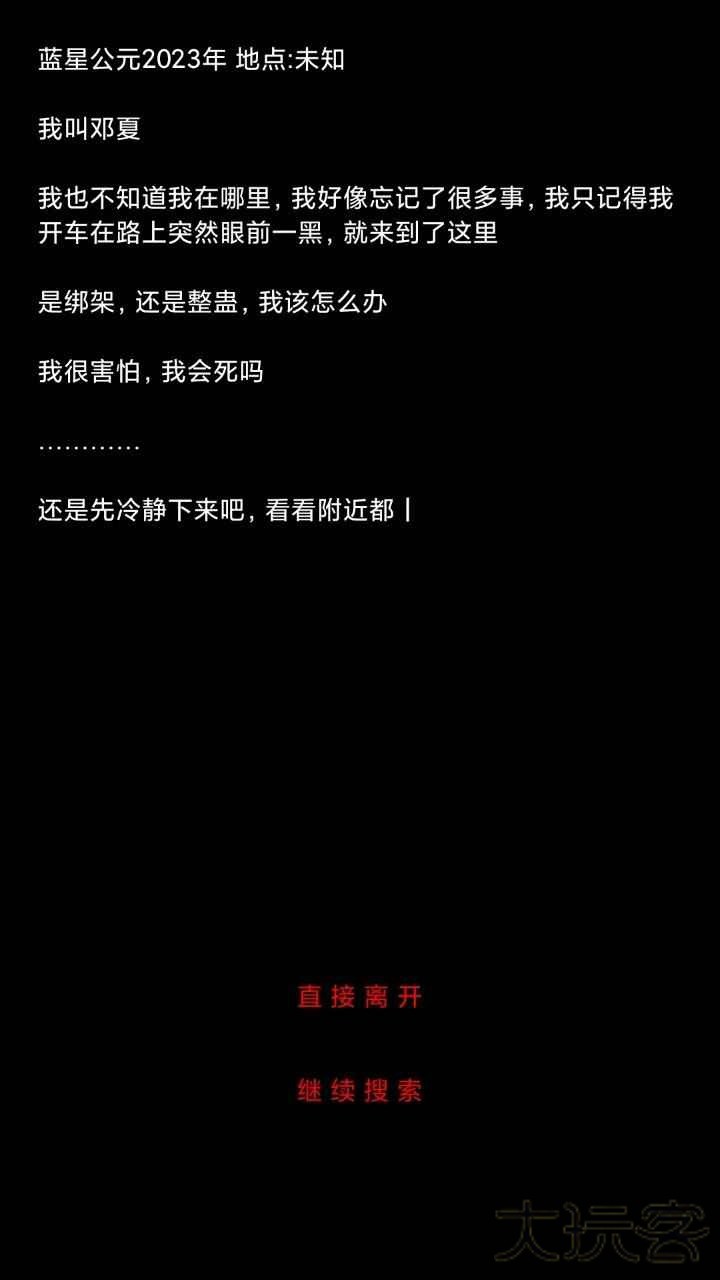 规则怪谈诡异旅店下载 v1.0