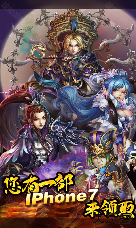 三国的后裔手机版