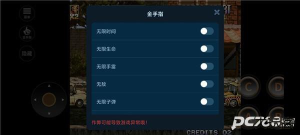 合金弹头4单机版