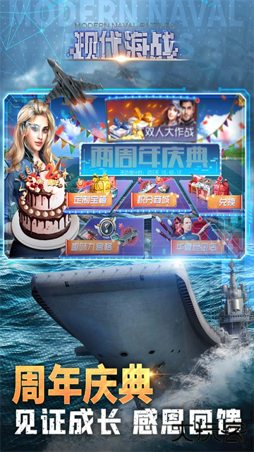 现代海战下载 v1.0.116