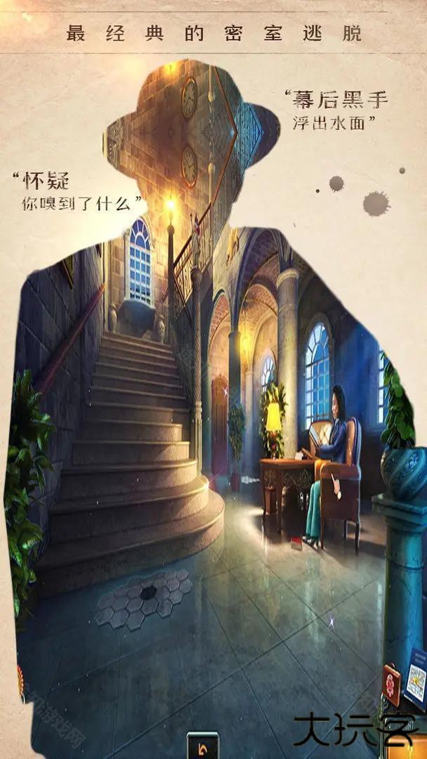 密室逃脱14帝国崛起最新版