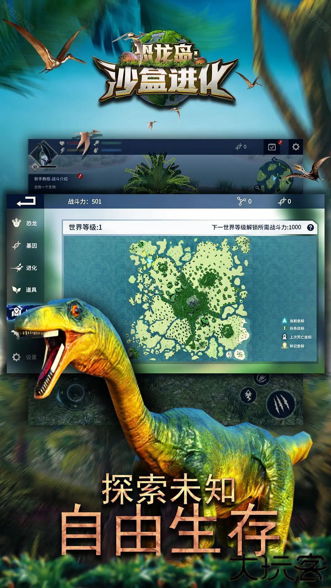 恐龙岛沙盒进化无广告