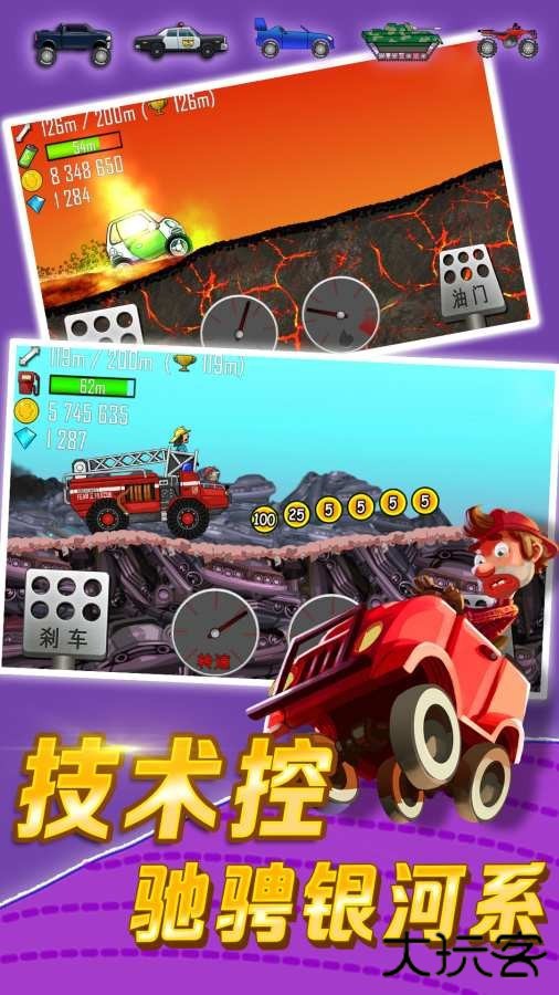 登山赛车下载 v1.67.3