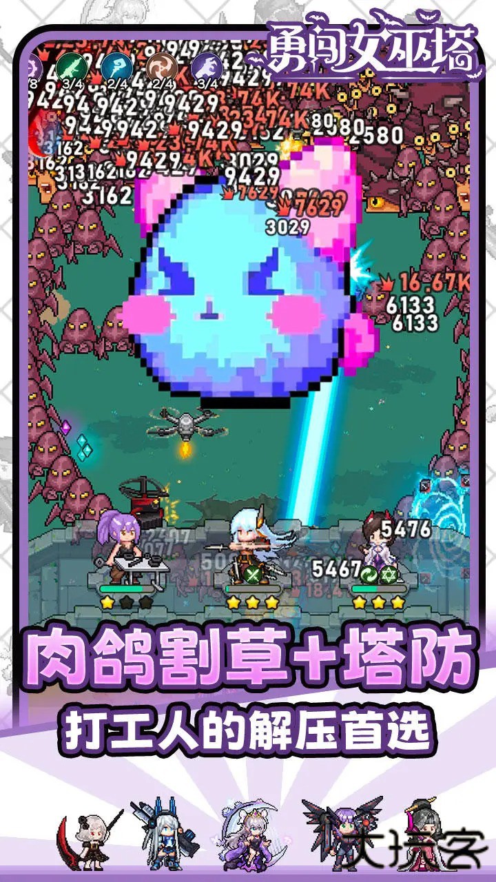 勇闯女巫塔下载 v1.14.1