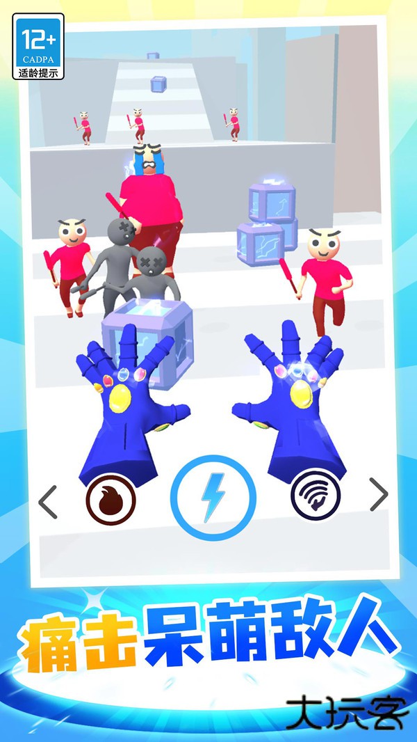 超能魔术手下载 v1.0.3