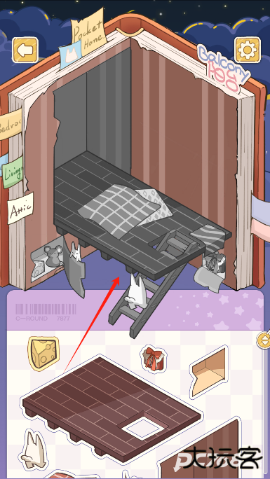 白日梦想屋正式版