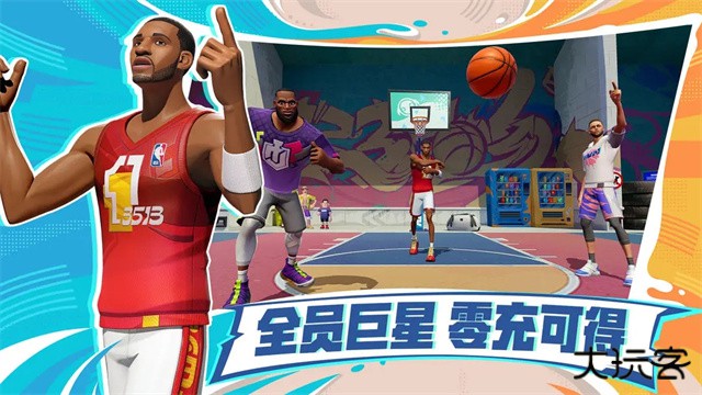 全明星街球派对网易版下载 v1.0.249422