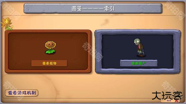 pvz融合版3.0高数带我飞