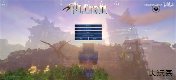 rlcraft整合包下载 v1.1.3-serer