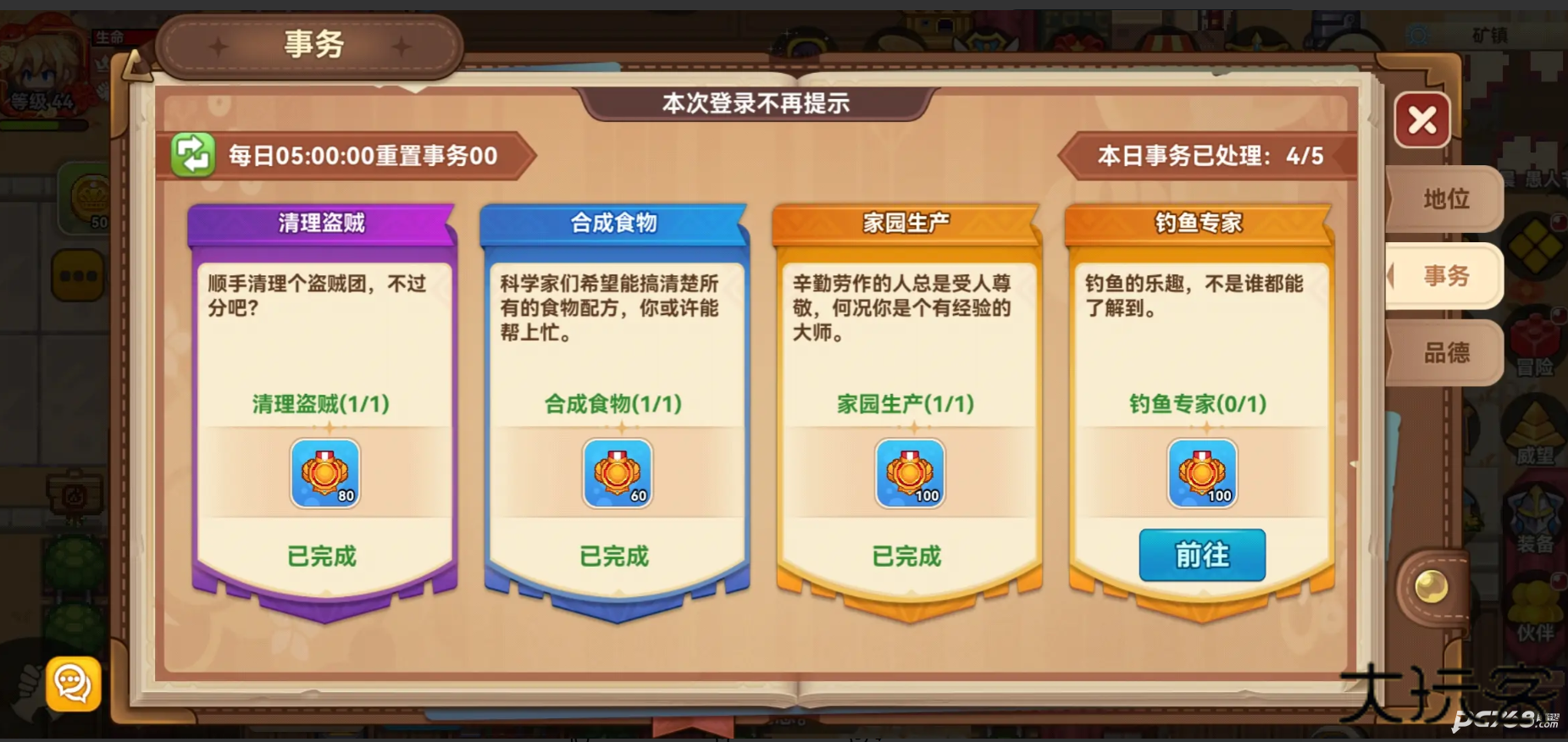 黑星勇者成名录