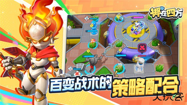 掷在四方下载 v0.47414