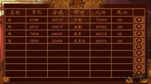 千秋万代国下载 v1.0