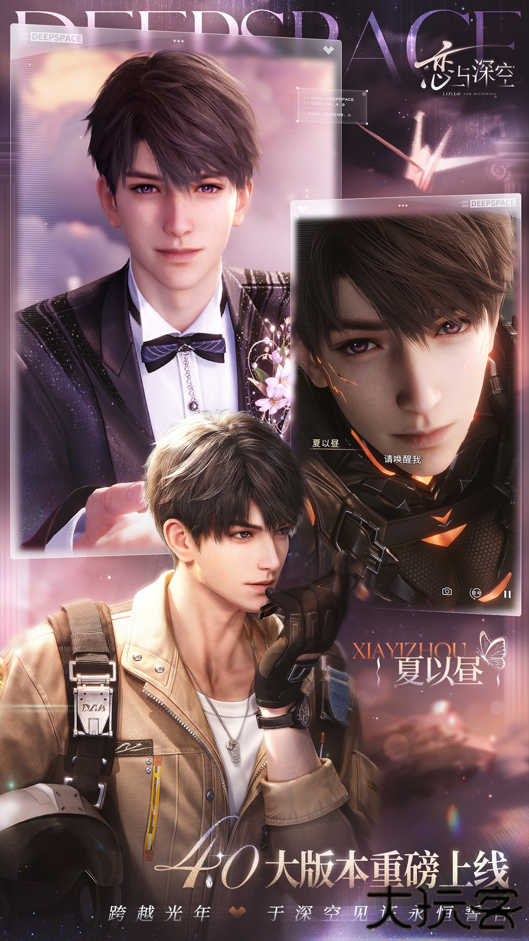 恋与深空vivo版下载 v4.0.0