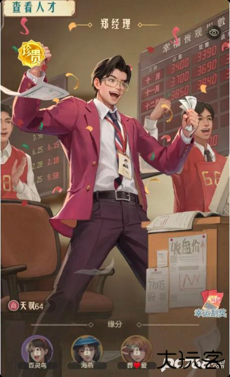 时光杂货店官方版